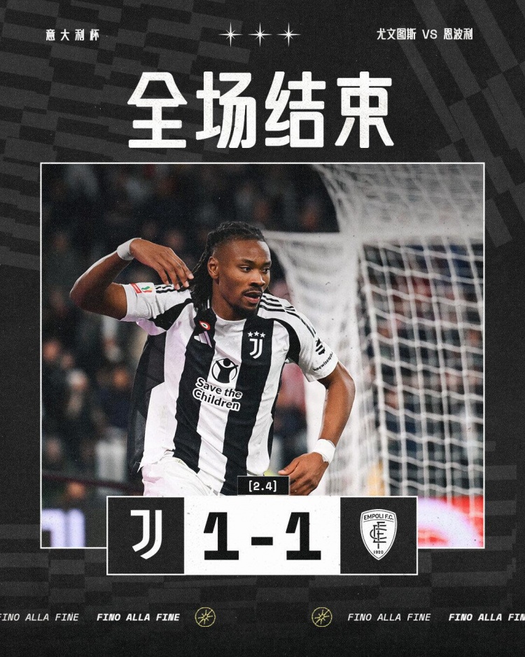 DB真人旗舰意媒：尽管意大利杯出局，但尤文全队不会进行惩罚性质的封闭集训