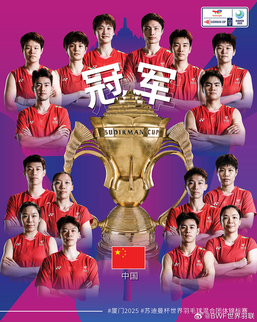 DB真人旗舰苏杯国羽夺冠之路：小组赛3连胜头名晋级，淘汰赛连克日本&韩国