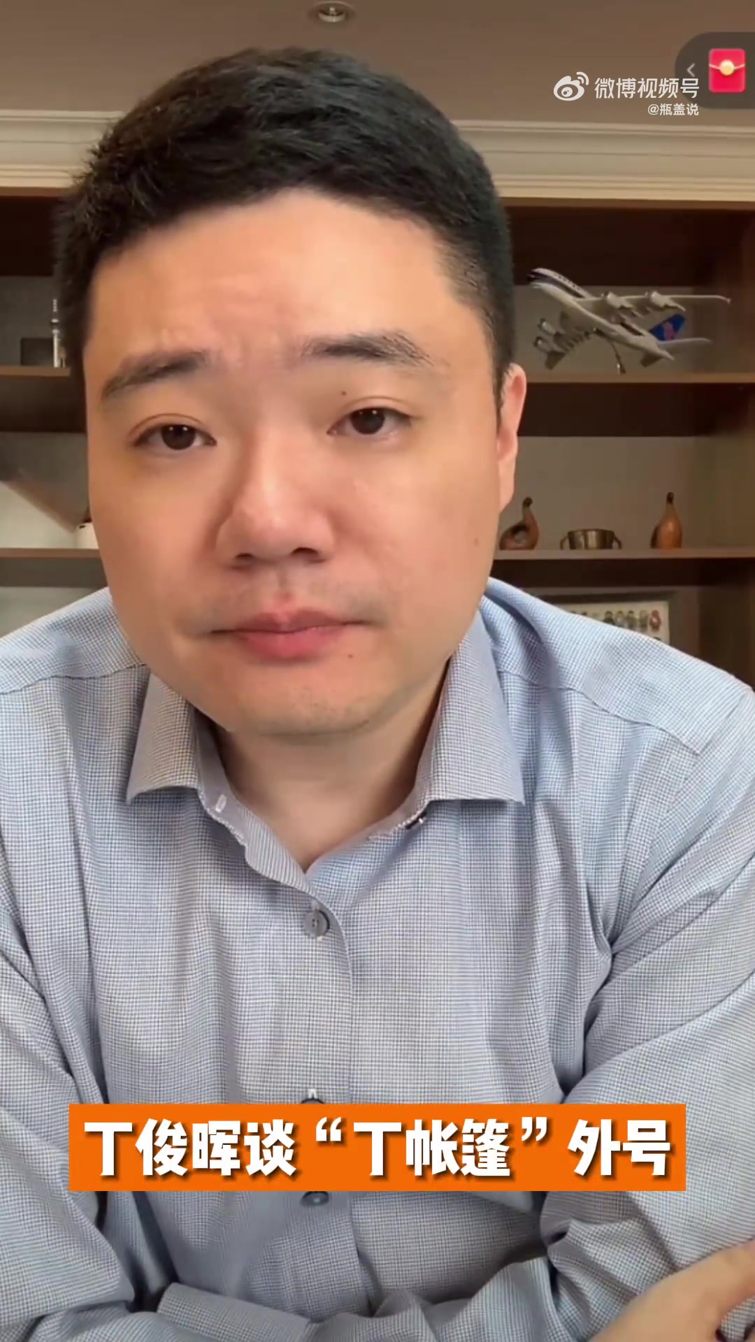 DB真人旗舰情商拉满！丁俊晖回应被叫丁帐篷：每次风雨我都会在那，做避风港